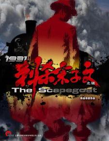 1931刺杀宋子文之谜,揭开民国政坛暗流涌动的真相