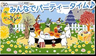 姆明谷的夏祭,欢乐颂歌，传统与现代的交融盛宴