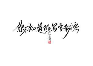 我对你有感觉,揭秘我对你的独特感觉